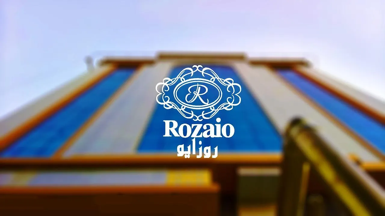 Rozaio Hotel ジェッダ 3*,  サウジアラビア